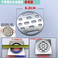 ราคา ท่อน้ำทิ้งพร้อมฝาโถ ฝาท่อระบายน้ำรอบระเบียง กันหนู ฝาท่อน้ำทิ้ง ฝาท่อห้องน้ำ (17248684561)