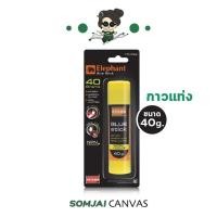 ราคา Elephant ตราช้าง Sticko กาวแท่ง ขนาด 40 g (16117742917)
