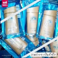 ราคา ขายดี ของแท้ รุ่นใหม่ Shiseido Anessa Perfect UV Sunscreen Skincare Milk 60 ml EXP 2025 กันแดดสูตรน้ำนม (20371886866)