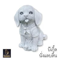 ราคา บีเกิ้ล นั่งแลบลิ้น กระถาง ปูนปั้น จัดสวน ประดับสวน แต่งสวน ใส่ต้นไม้ Bunny Brown (10058016310)