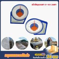 ราคา ส่งจากกรุงเทพฯ ที่วัดมุมฐานแม่เหล็กสำหรับงานติดตั้ง จานดาวเทียม หรือ งานที่ต้องวัดมุมทั่วไป Sาคาต่อชิ้น เฉพาะตัวที่ระบุว่าจัดเซทถึงขายเป็นชุด (18689580725)