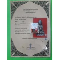 ราคา พระกริ่ง วัดสุทัศน์ จ กรุงเทพ ได้รับรางวัลที่1 จากการประกวดพระเครื่องปีพ ศ 2532 พร้อมใบประกาศนียบัตรรางวัลที่1 (9124919550)