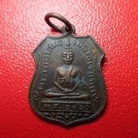 ราคา สุ่มของแถม เก็บเงินปลายทาง เหรียญหลวงพ่อโสธร จ ฉะเชิงเทรา รุ่นแรก เนื้อสำริด พิมพ์สระอุชัด หลังยันต์กลาง พ ศ 2460 (8414463602)
