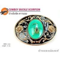 ราคา เข็มขัด เข็มขัดคาวบอย หัวเข็มขัด COWBOY BELT STALY หัวพร้อมสาย 46 นิ้ว ของพร้อมส่งทันที (21292792769)