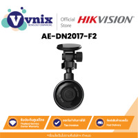 ราคา Hikvision AE DN2017 F2 กล้องติดรถยนต์ 2MP Full HD By Vnix Group (21032196003)