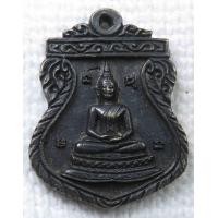 ราคา เหรียญหล่อ พระประธาน วัดวังน้ำเย็น อ แสวงหา จังหวัดอ่างทอง เนื้อทองเหลืองรมดำ (18031488748)