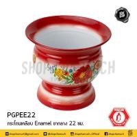ราคา กระโถน ปากแตร เคลือบ ขากลาง ลายดอกแดง Enamel ขากลาง 22 ซม นกเพนกวิน PGPEE22 1 ใบ (20971684374)