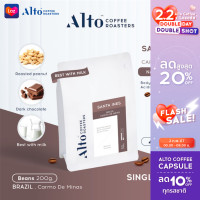 ราคา Alto Coffee เมล็ดกาแฟ คั่วกลาง Brazil Carmo de Minas บราซิล 200g (9208499872)