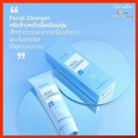 ราคา ครีมล้างหน้า กิฟฟารีน ครีมล้าง เครื่องสำอาง Giffarine Facial Cleanser (19625628133)
