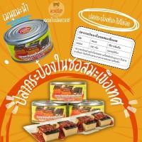 ราคา โปรตีนสับผัดกระเพรา แกงไตปลา แกงเขียวหวาน ปลากระป๋องซอสมะเขือ แกงเผ็ดเป็ดย่างอาหารกระป๋องเจพร้อมทาน โยตา 200กรัม (21146527641)