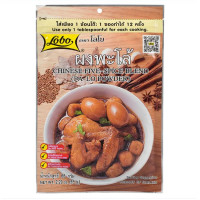ราคา ผงพะโล้ ตราโลโบ้ 65 กรัม รหัสสินค้า 32062 Lobo brand stew powder 65 grams piece (20729546769)