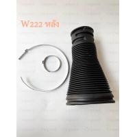 ราคา โช้คหน้าโช๊คหลังเบนซ์สำหรับ Benz หน้า หลัง W220 S280 S320 W221 S500 S300 W222 S300 S400 Mercedes Benz S Class W220 W221 W222 (19854897333)