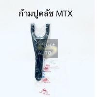 ราคา ก้ามปูคลัช MTX Mighty X 2WD (16813680539)