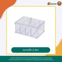 ราคา กล่องเก็บสายไฟอะคริลิก มีฝาปิด acrylic cable storage box มี 2 ขนาด 10x14x6 cm 10x27x6 cm กล่องเก็บสายชาร์จ กล่องเก็บหูฟัง กล่องจัดระเบียบสายไฟ มิตสห Mitsaha Hybaan (16138378996)