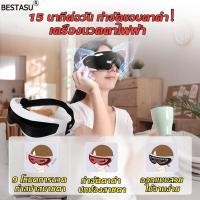 ราคา tecmall Eye Electric Massager เครื่องนวดตา เครื่องนวดไฟฟ้า นวดตาไฟฟ้า ผ่อนคลายกล้ามเนื้อบริเวณตาด้วยระบบการสั่น และประคบร้อน (21220175200)