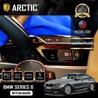 ราคา BMW Series 6 GT 630d ฟิล์มกันรอยรถยนต์ ภายในรถ PianoBlack by ARCTIC บริเวณคอนโซลเกียร์ดำ (756566972)