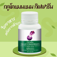 ราคา กลูโคแมนแนน กลูโคแมน ใยอาหารธรรมชาติจากผงบุก Glucomannan (21298741438)