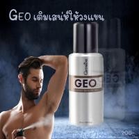 ราคา สเปรย์ระงับกลิ่นกาย จีโอ กิฟฟารีน Geo deodorant spray Giffarine ปริมาณ 60 มล (2605916667)