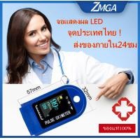 ราคา pulse oximeter ที่วัดออกชิเจน เครื่องวัดออกซิเจนปลายนิ้ว mini เครื่องวัด oxygen เครื่องวัดออกซิเจน วัดอัตราการเต้นหัวใจ oximeter เครื่องวัดออกซิเจน มีการรับประกันจากผู้ขาย เครื่องวัดออกซิเจนในเลือด เค