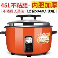ราคา Jianshizhit หม้อหุงข้าวอัจฉริยะเชิงพาณิชย์โรงอาหารความจุมากโรงแรมของขวัญในครัวเรือนมัลติฟังก์ชั่นเชิงพาณิชย์หม้อหุงข้าวเวลา (20473740565)