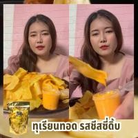 ราคา ทุเรียนทอด เกรด A ขนาด 150 250กรัม ใหม่ กรอบ อร่อย ทุเรียนทอดระยอง (20540547122)