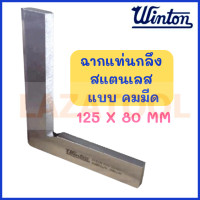 ราคา WINTON ฉากแท่นกลึงสแตนเลส แบบ คมมีด ไต้หวัน ฉากเส้นผม ฉากแท่นกลึง แท่นกลึงสแตนเลส ของแท้ 100 มีหลายขนาด (19535391580)