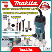 ราคา MAKITA Trimmer เครื่องเซาะร่อง ทริมเมอร์ เร้าเตอร์ รุ่น M3700B การันตีสินค้า (18528451888)