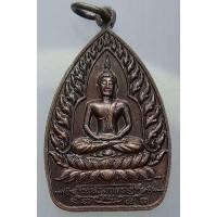 ราคา เหรียญเจ้าสัวมหาเศรษฐี วัดขนุน หลัง พระหินเจดีย์ศักดิ์สิทธิ์ เขาคิชฌกูฏ จันทบุรี (10900210353)