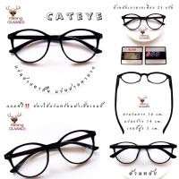 ราคา แว่นสายตาสั้น แว่นสายตายาว กรอบสีดำล้วน ทรง Cat eye แว่นอ่านหนังสือ แว่นตาสายตา แว่นตา Kwang glasses มีตั้งแต่เลนส์ 50 ถึง 400 กดเลือกเลนส์ได้เลย (12444264240)