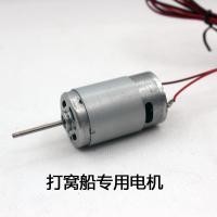 ราคา GGMM อุปกรณ์เสริมทั่วไปเรือตัดรังดึงตาข่ายเรือขอเกี่ยวการปรับเปลี่ยนมอเตอร์ใต้น้ำมอเตอร์ใบพัดความเร็วสูงอุปกรณ์เรือประมง (20832923653)