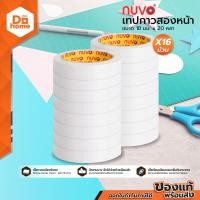 ราคา NUVO เทปกาวสองหน้า 18 มม x 20 หลา แพ็ค16 P16 (10298767316)