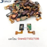 ราคา แพรโฮม samsung grand2 7102 7106 Home samsung grand2 7102 7106 (7160140822)
