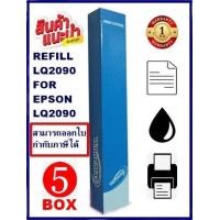 ราคา ผ้าหมึกรีฟิว EPSON LQ 2090 LQ2090REFILL รีฟิว เฉพาะผ้า WhiteMax สำหรับ Epson LQ2090 (16413547139)