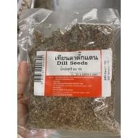 ราคา เทียนตาตั๊กแตน 250 G Dill Seeds (16403455077)