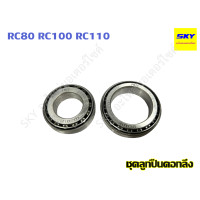 ราคา ชุดลูกปืนถ้วยคอกลึง คอกลึง ถ้วยคอกลึง WAVE100 W110 W125 W110i W125i DREAM MIO FINO NOUVO SONIC SMASH RC NOVA TENA DASH เวฟ100 เวฟ110 เวฟ125 เวฟ110i เวฟ125i ดรีม แดช เทน่า โซนิค มีโอ (16323659437)