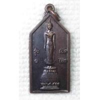 ราคา เหรียญ พระปางเปิดโลก พระเจ้าเปิดโลกเปิดบารมี รุ่น 1 วัดสุขเกษมสว่างอารมณ์ จ พิจิตร (15887800767)