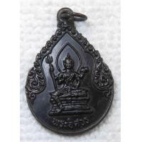 ราคา เหรียญ พระอิศวร หลัง พระฤาษี วัดบางปะกอก กทม พิธีทำบุญไหว้ครู เสริมบารมี (17615378478)