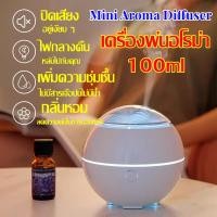 ราคา Naturehike Mini Aroma Diffuser เครื่องพ่นอโรม่า เครื่องพ่นอโรม่า เครื่องทำความชื้นนาโน 100ml พ่นไอน้ำ น้ำมันหอมระเหย Ultrasonic humidifier (20832033538)