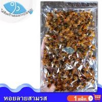 ราคา ไต๋ฮ๊อด หอยลายสามรส 160กรัม 1แพ็ค หอยลาย3รส หอยลาย หอยลายปรุงรส หอยทรงเครื่อง หอยสามรส หอย3รส อาหารทะเล อาหารทะเลแปรรูป อาหารสำเร็จรูป (9635514657)