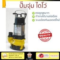 ราคา ปั๊มแช่ ปั๊มจุ่ม ไดโว่ LUCKY STAR ปั้มจุ่มดูดน้ำเสีย2นิ้ว 450W LP V450 แรงดูดสูง มีระบบป้องกันมอเตอร์ไหม้ ใช้งานได้หลากหลาย SUBMERSIBLE PUMP จัดส่งฟรีทั่วประเทศ (1135674058)