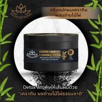 ราคา ใหม่ ทรีนเม้นหมักผมชาโคล ผสมเคราติน เพื่อผมตรงสวย นุ่มลื่น ไม่ชี้ฟู ครีมหมักผม ถ่านไม้ไผ่ เหมือนยืดผม (17103130299)