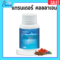 ราคา แกรนเดอร์ คอลลาเจน กิฟฟารีน คอลลาเจน แกรนเดอร์กิฟฟารีน GRANDEUR GIFFARINE คอลลาเจนจากปลาทะเลน้ำลึก (20710780265)