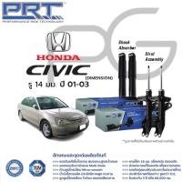 ราคา PRT โช๊คอัพ Honda Civic Dimension 2003 2005 Civic FD ปี 2006 2012 Civic FB ปี 2013 2016 Civic FC FK ปี 2016 ฮอนด้า ซีวิค (21365840656)