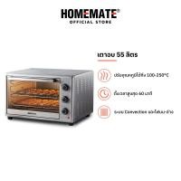 ราคา HOMEMATE เตาอบไฟฟ้า 55 ลิตร รุ่น HOM 23F558 (21334627006)