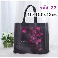 ราคา พร้อมส่ง ถุงผ้าสปันบอนด์ ถุงขนาดใหญ่ ขนาดตามภาพ จุได้เยอะ มีหลายลาย เนื้อหนา เย็บแน่น จุได้เยอะ พกพาสะดวก ถุงช๊อปปิ้ง พับได้ไม่ยับ ใบละ 18 และ 25 บาท (16262259207)