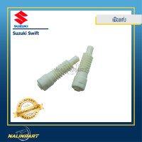 ราคา เฟืองแท่งกระจกมองข้าง Suzuki Swift เซท 2 ชิ้นราคาประหยัด (2439920132)