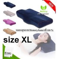 ราคา Sfine หมอนหนุนนอน หมอน หมอนหนุนเพื่อสุขภาพ หมอนสุขภาพ หมอนรองนอน หมอนรองคอ ทรง Butterfly Wing (417759119)