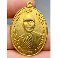 ราคา เหรียญหลวงพ่อคูณรุ่นแรก ออกวัดแจ้งนอก ปี พ ศ 2512 (21063754842)