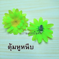 ราคา ต่างหูหนีบ ตุ้มหูหนีบ ตุ้มหูแบบหนีบ ต่างหูดอกไม้ ต่างหูหนีบชุดไทย (21019355652)