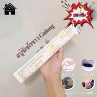 ราคา 25ก้อน สบู่การอง Galong สบู่ซักผ้าขาว สบู่ทำความสะอาดเอนกประสงค์ (20007598489)